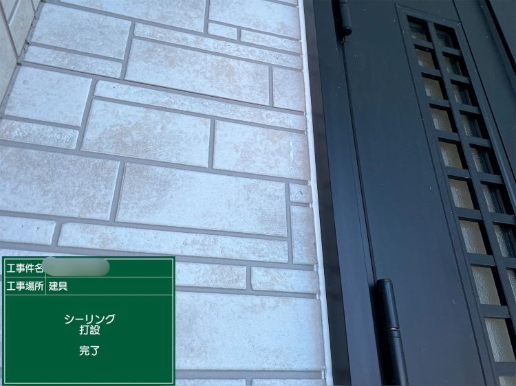 大阪市城東区戸建建具廻りシーリング完了