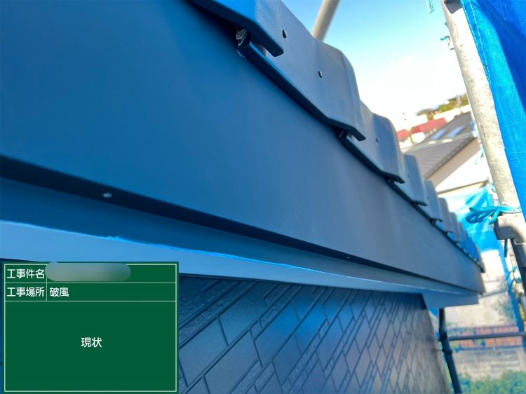 大阪市戸建破風板現状
