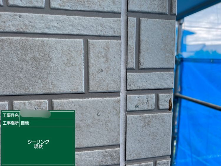 大阪市城東区戸建外壁シーリング現状
