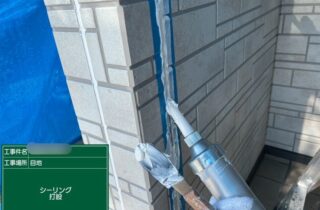 外壁シーリング工事