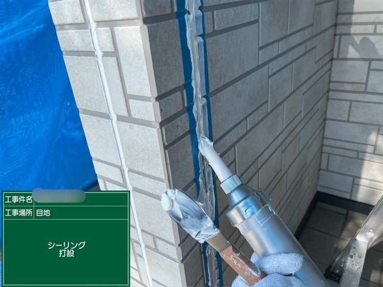 外壁シーリング工事