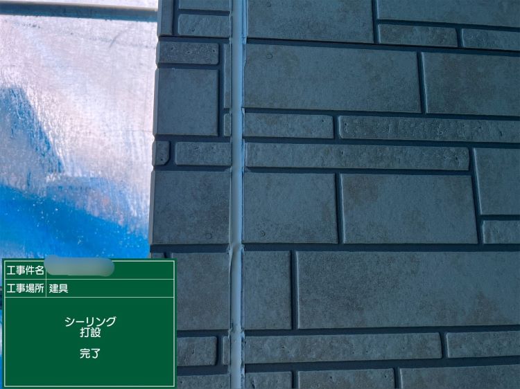 大阪市城東区戸建外壁シーリング完了