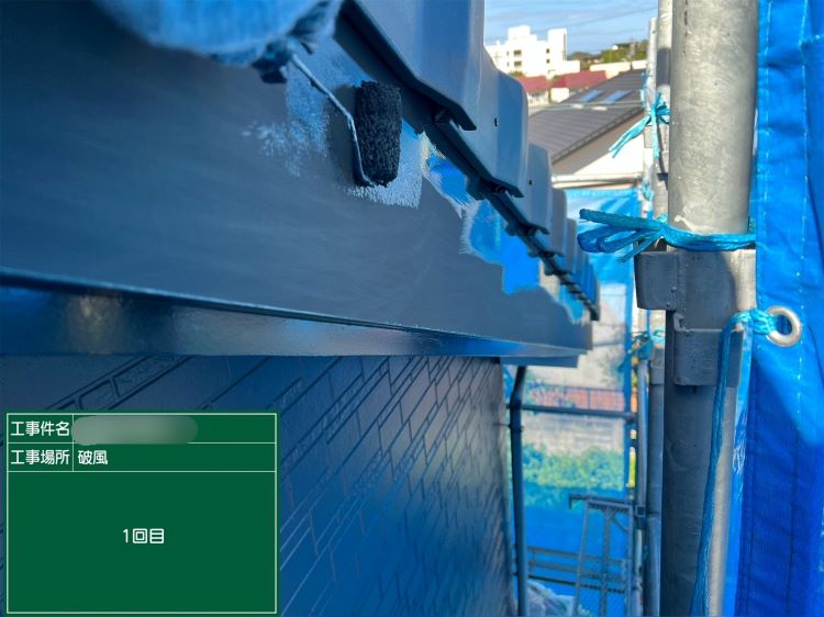 大阪市戸建破風中塗り塗装