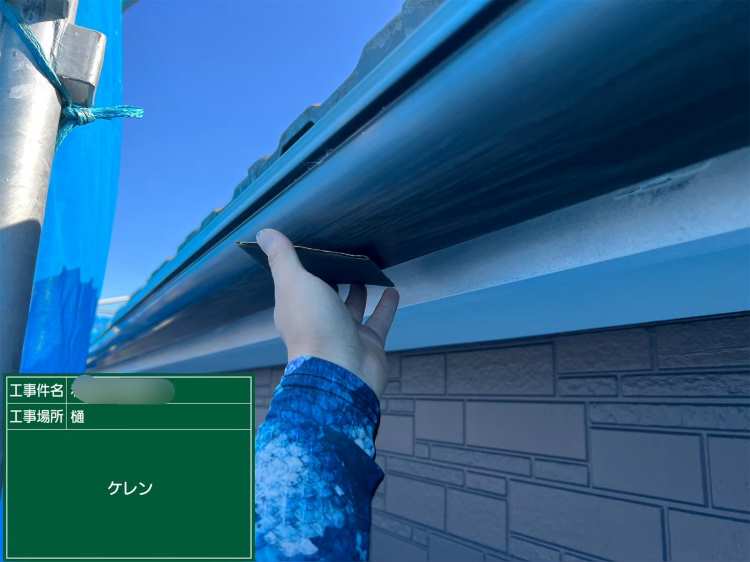 大阪市城東区戸建横樋ケレン作業