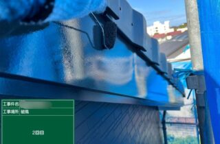 破風板塗装作業