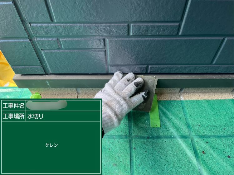 大阪市城東区水切りケレン作業