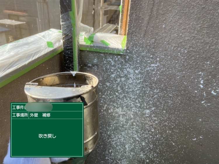 大阪市旭区外壁パターン補修作業