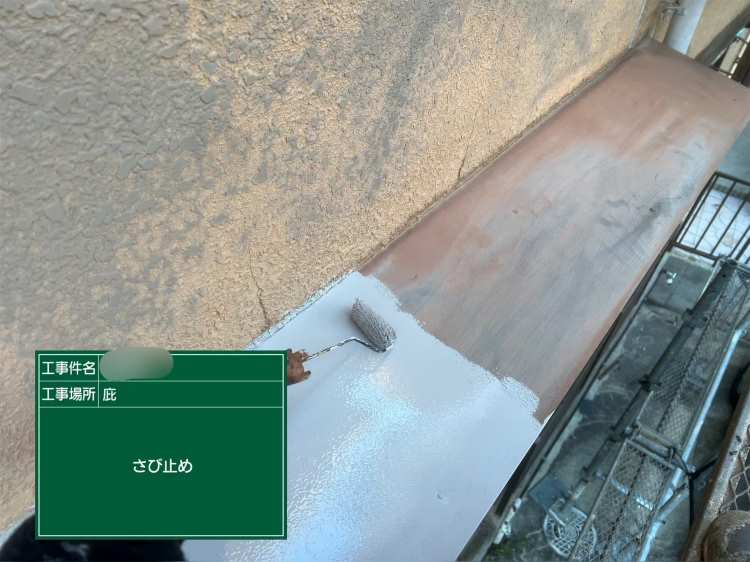 大阪市旭区戸建庇天板錆止め塗装作業