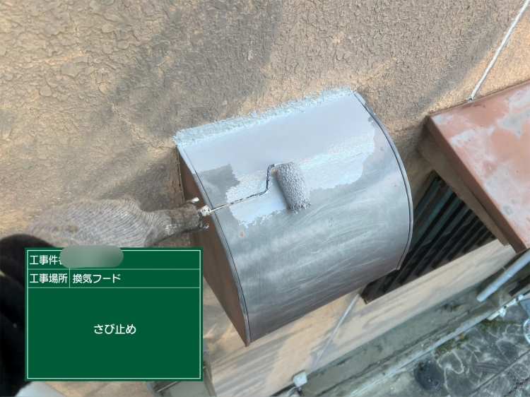 大阪市旭区戸建換気フード錆止め塗装作業