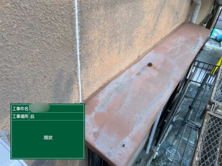 大阪市旭区戸建庇天板現状