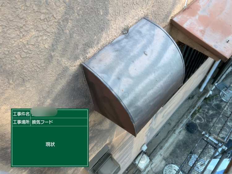 大阪市旭区戸建換気フード現状