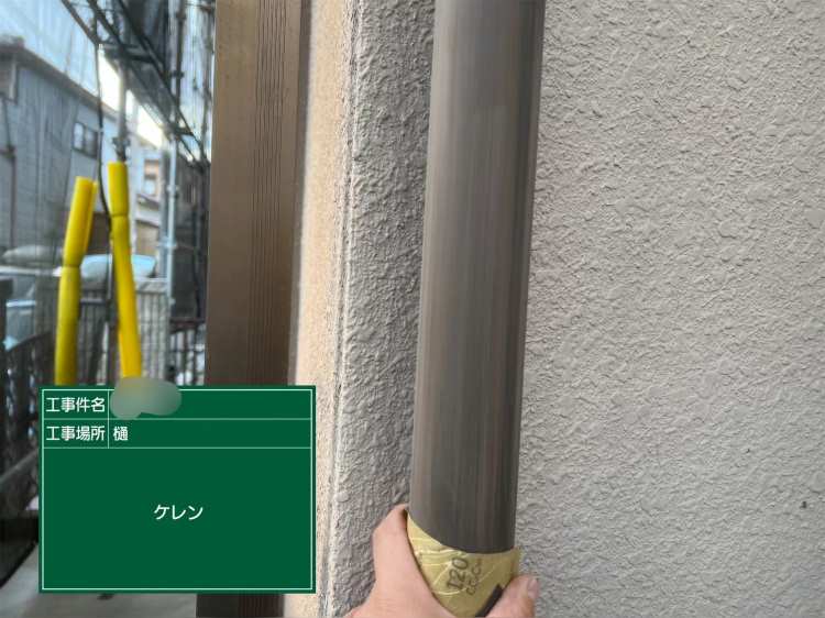 大阪市旭区戸建雨樋ケレン作業