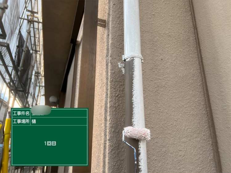 大阪市旭区戸建雨樋中塗り塗装作業