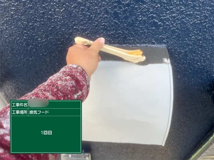 大阪市旭区戸建換気フード中塗り塗装作業